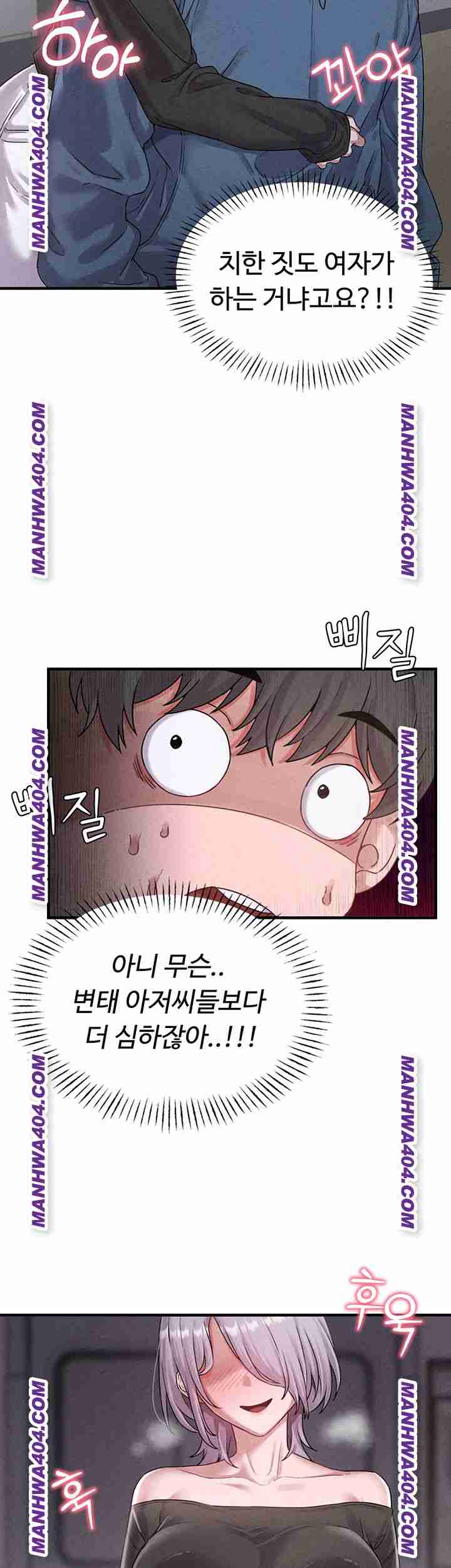 HOT  The Regressed Man Page 4 - MangaHe
