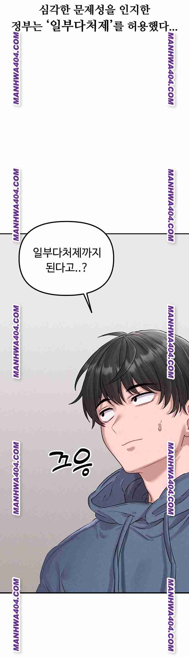HOT  The Regressed Man Page 41 - MangaHe