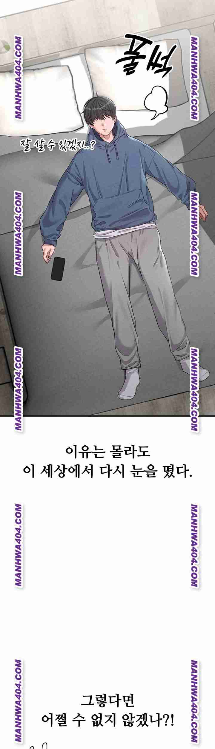 HOT  The Regressed Man Page 43 - MangaHe