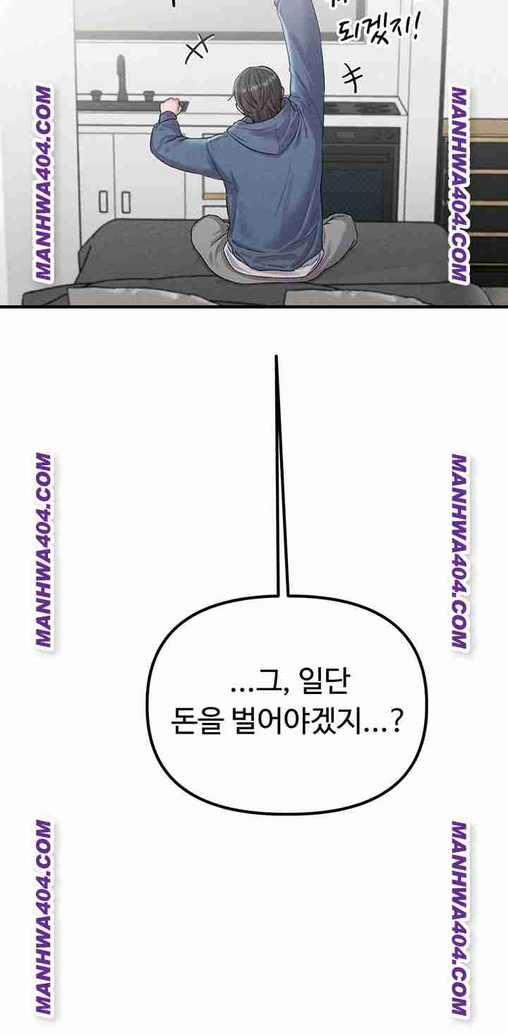 HOT  The Regressed Man Page 45 - MangaHe