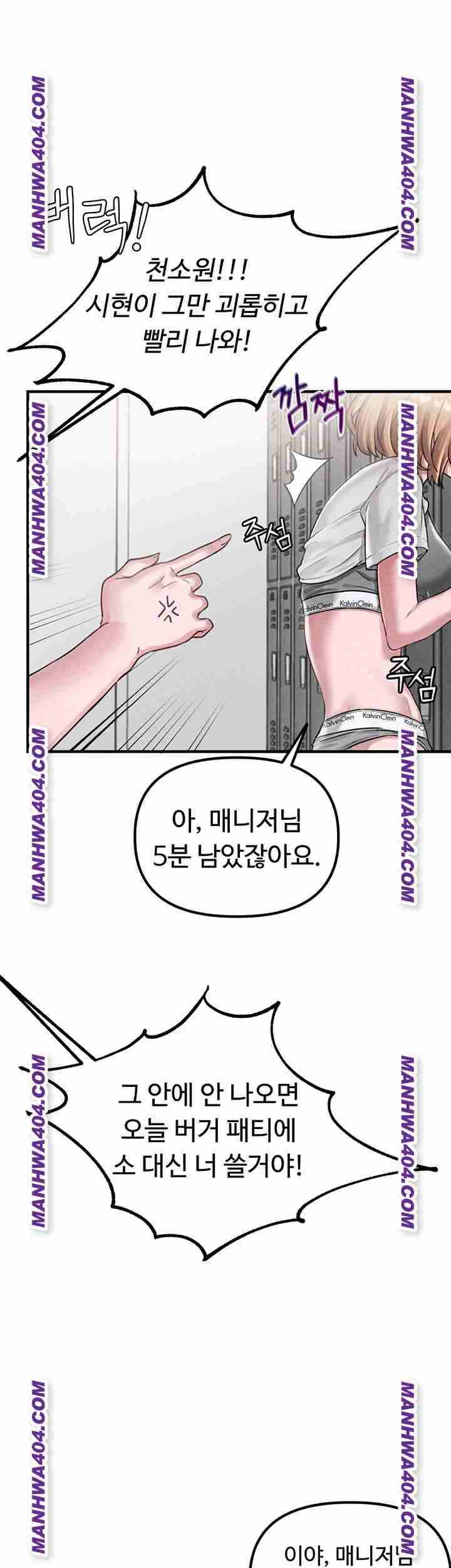 HOT  The Regressed Man Page 51 - MangaHe