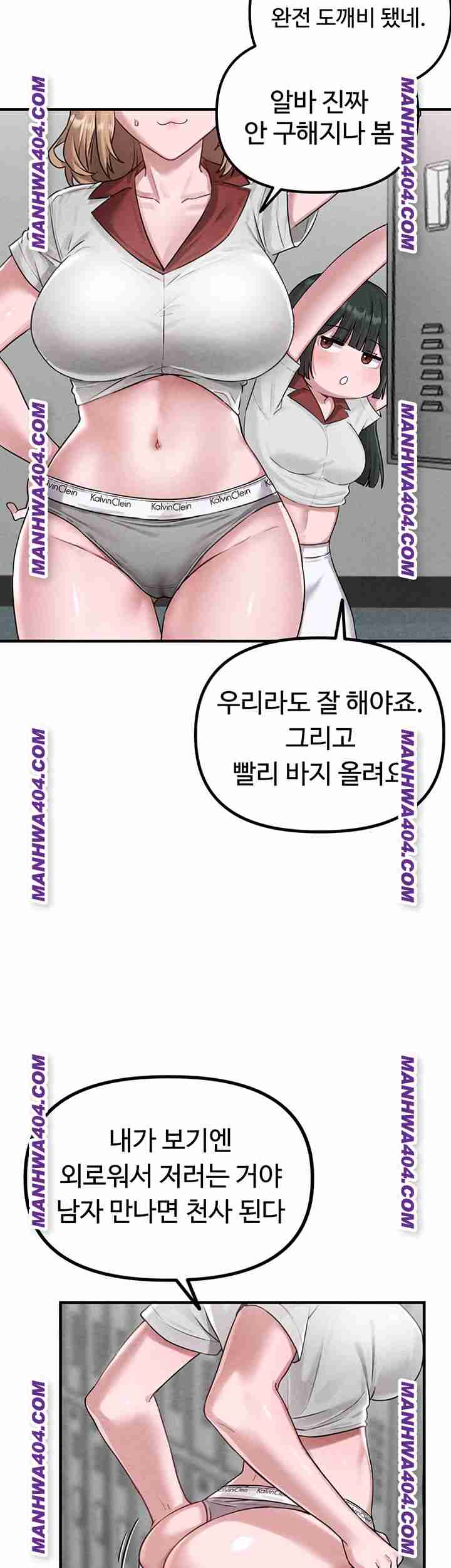 HOT  The Regressed Man Page 52 - MangaHe