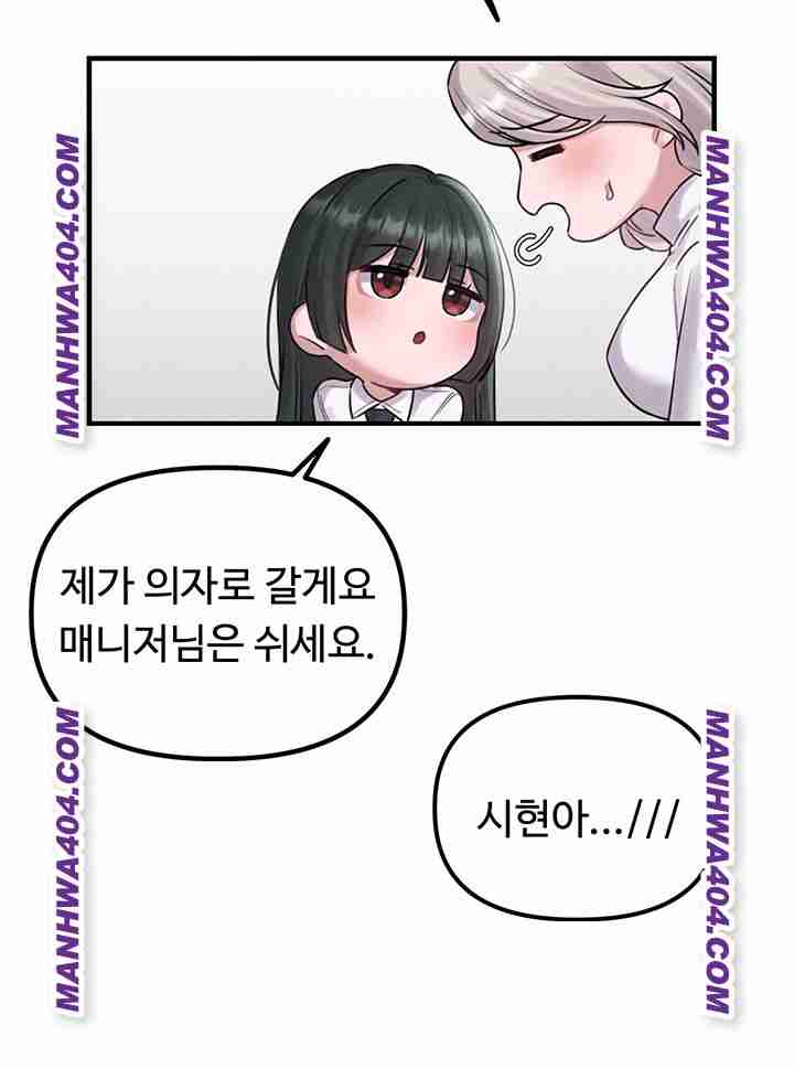 HOT  The Regressed Man Page 72 - MangaHe