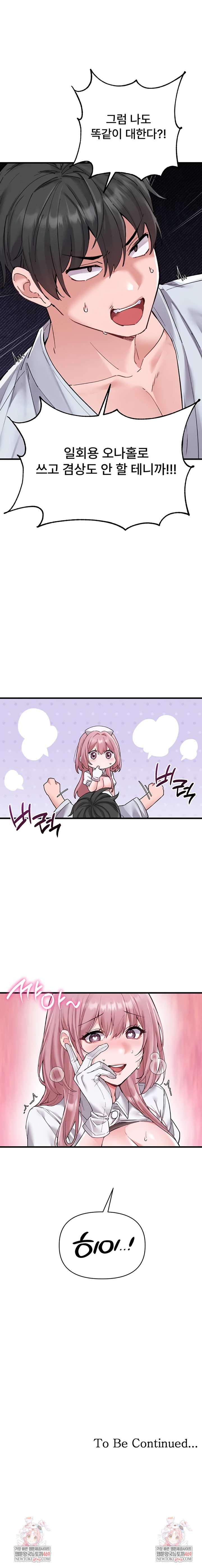 HOT  The Regressed Man Page 9 - MangaHe