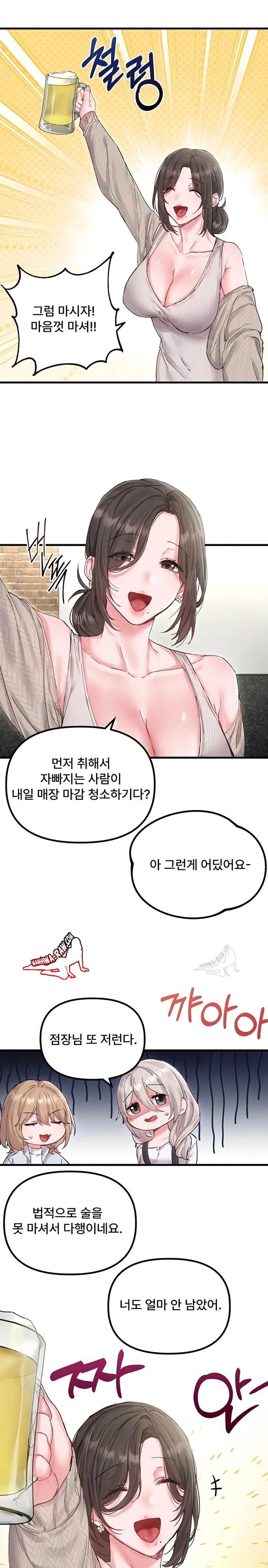 HOT  The Regressed Man Page 13 - MangaHe