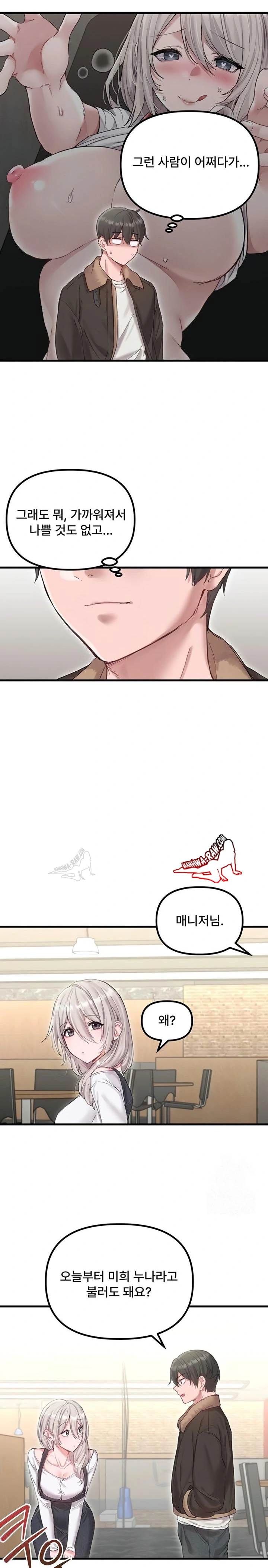 HOT  The Regressed Man Page 19 - MangaHe