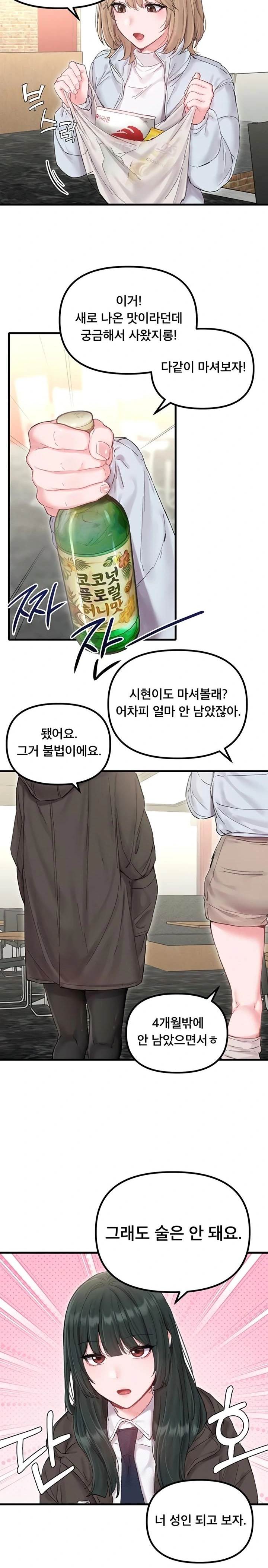 HOT  The Regressed Man Page 22 - MangaHe
