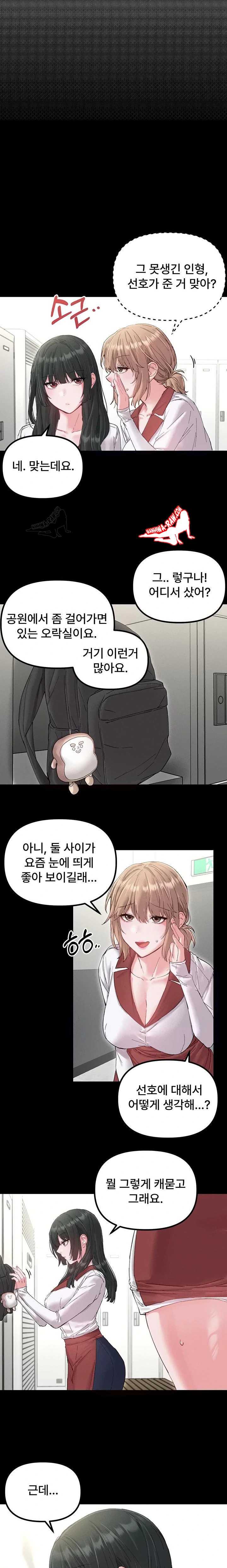 HOT  The Regressed Man Page 12 - MangaHe