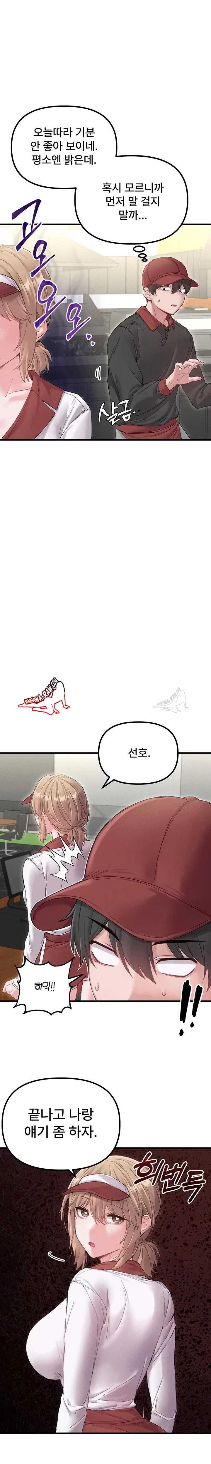 HOT  The Regressed Man Page 18 - MangaHe