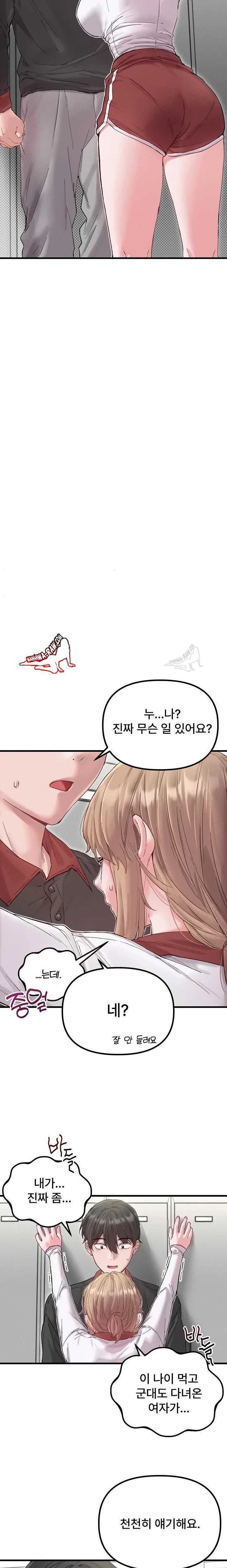 HOT  The Regressed Man Page 20 - MangaHe