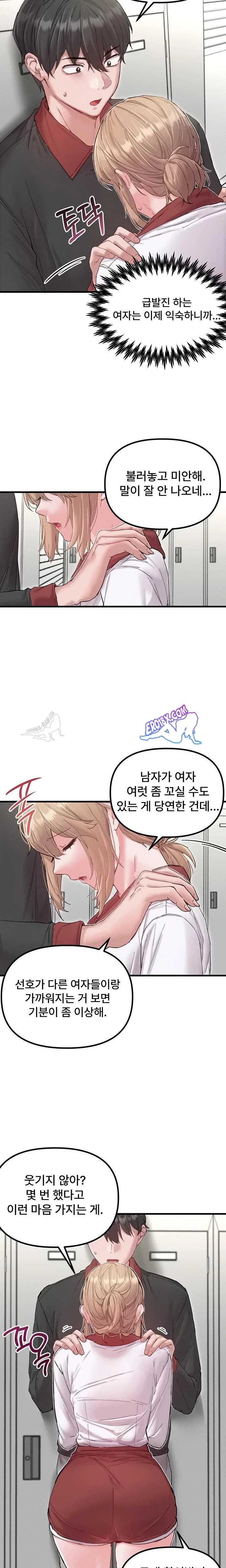HOT  The Regressed Man Page 21 - MangaHe
