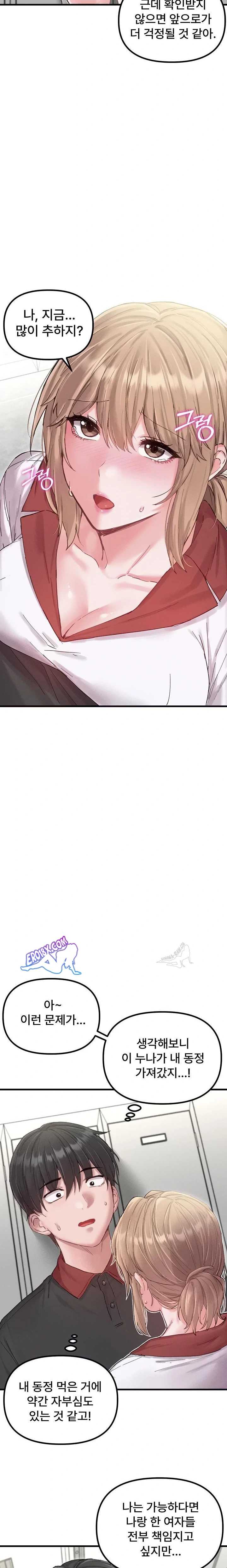 HOT  The Regressed Man Page 22 - MangaHe