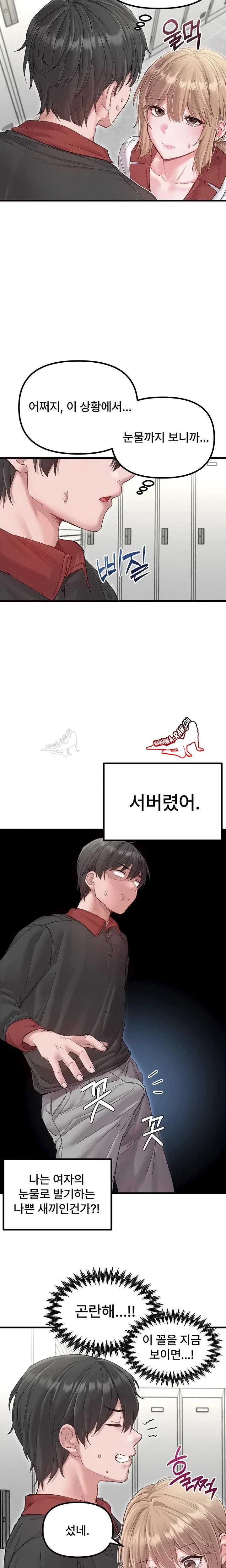 HOT  The Regressed Man Page 23 - MangaHe