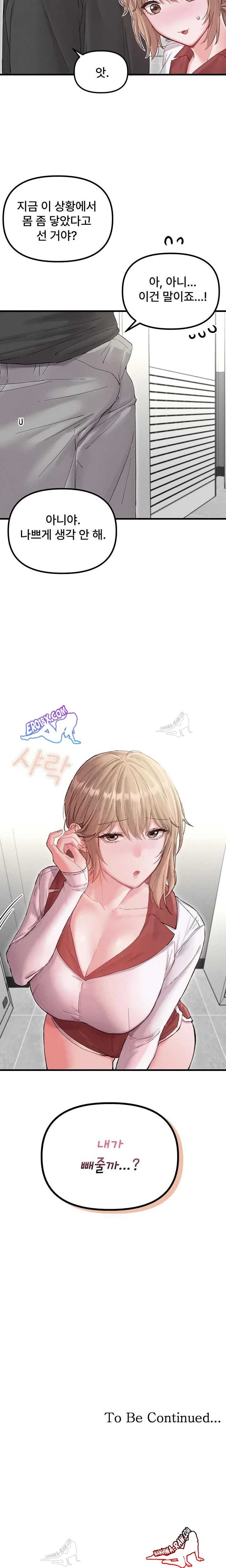 HOT  The Regressed Man Page 24 - MangaHe