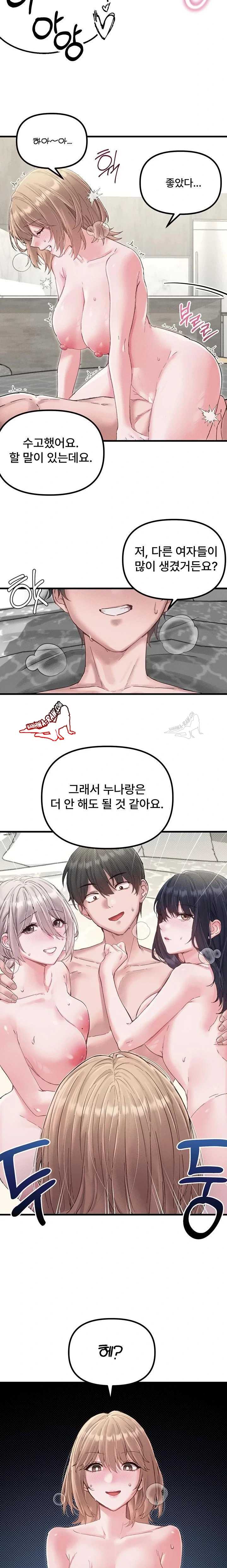 HOT  The Regressed Man Page 8 - MangaHe