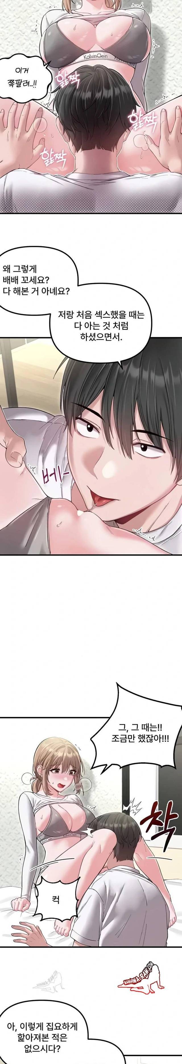 HOT  The Regressed Man Page 13 - MangaHe