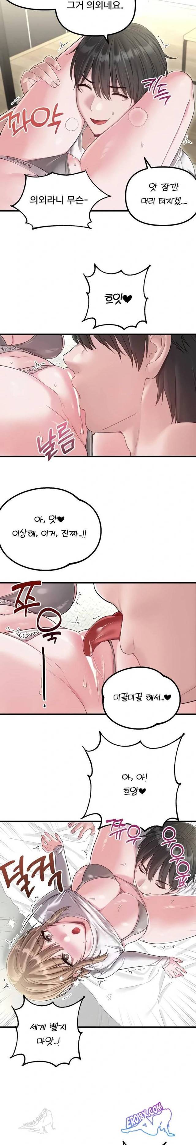 HOT  The Regressed Man Page 14 - MangaHe
