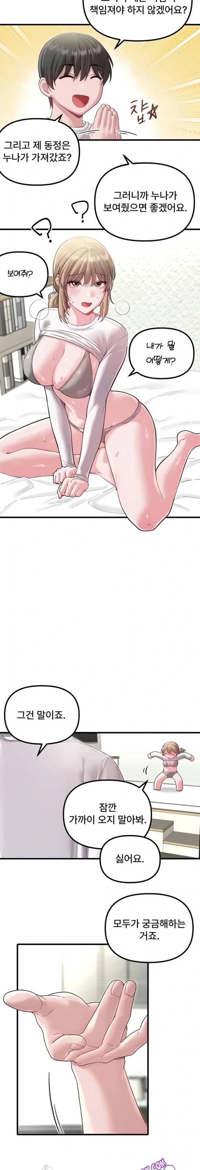 HOT  The Regressed Man Page 19 - MangaHe