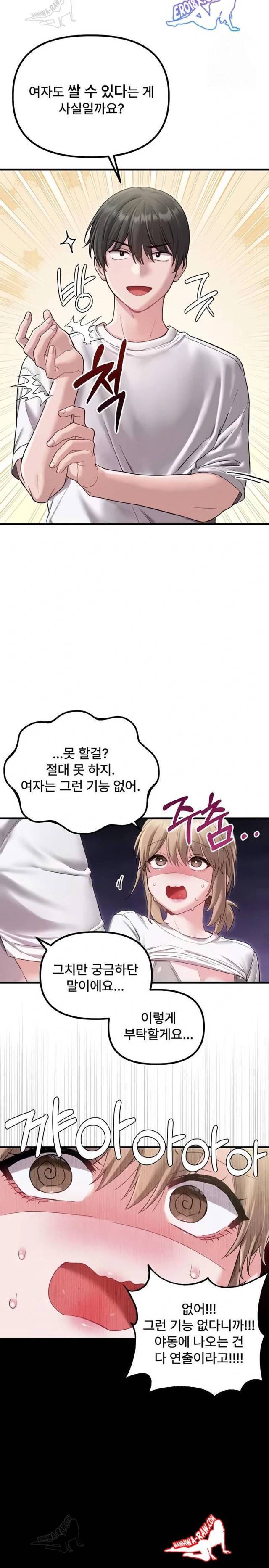 HOT  The Regressed Man Page 20 - MangaHe