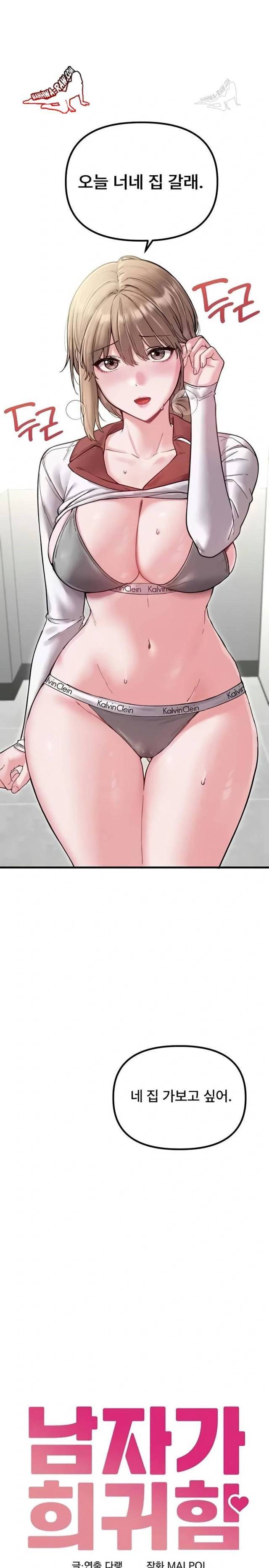 HOT  The Regressed Man Page 4 - MangaHe