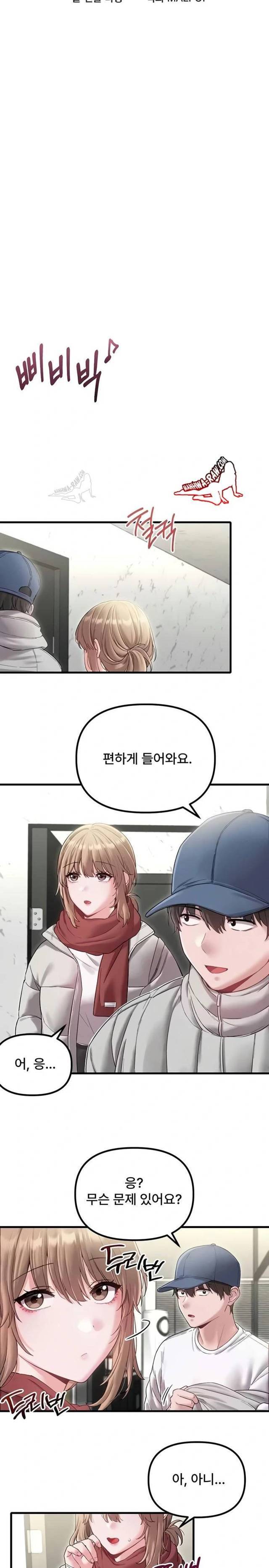 HOT  The Regressed Man Page 5 - MangaHe