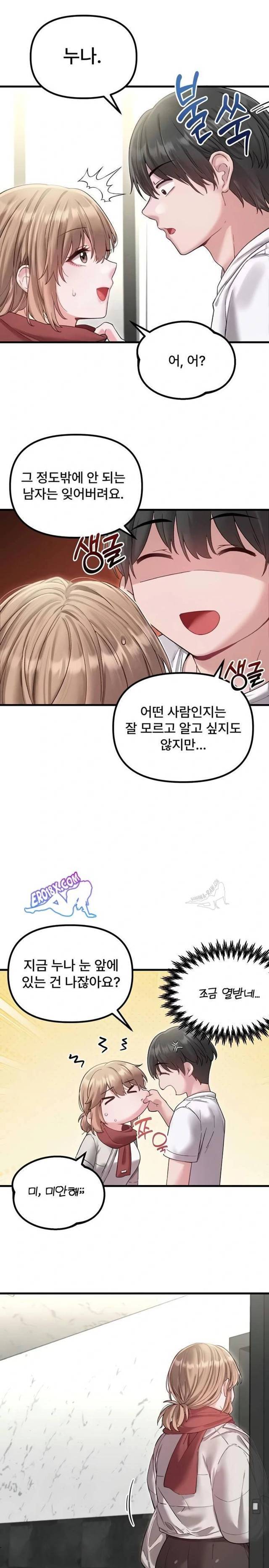 HOT  The Regressed Man Page 7 - MangaHe