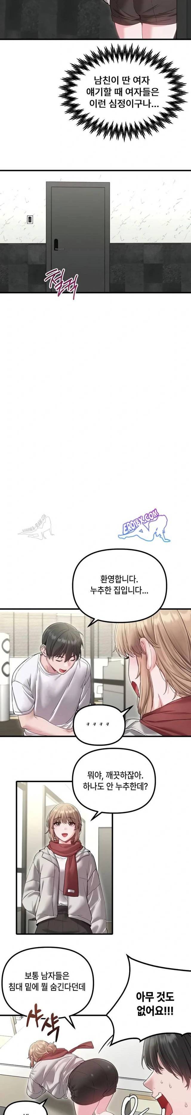 HOT  The Regressed Man Page 8 - MangaHe