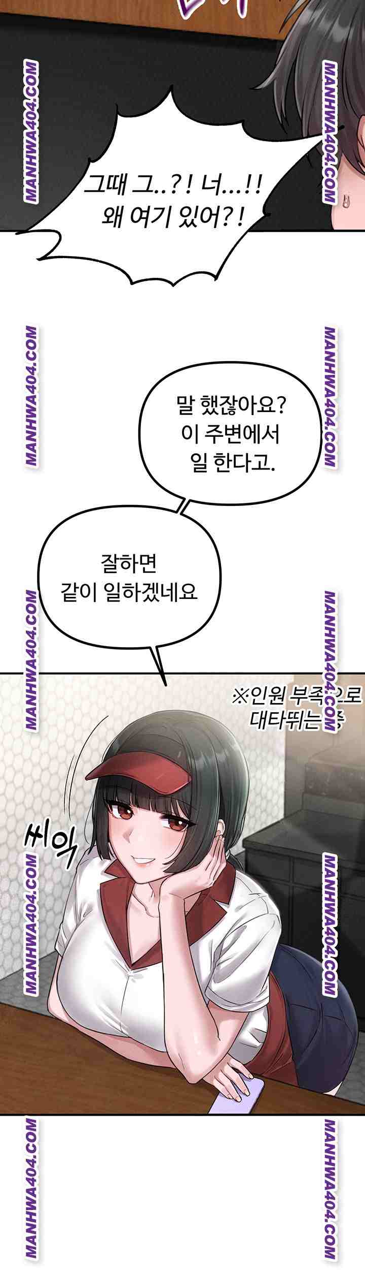 HOT  The Regressed Man Page 23 - MangaHe
