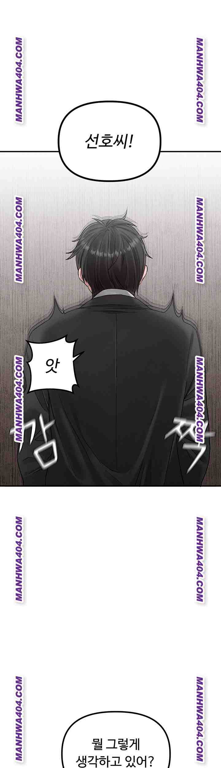 HOT  The Regressed Man Page 46 - MangaHe