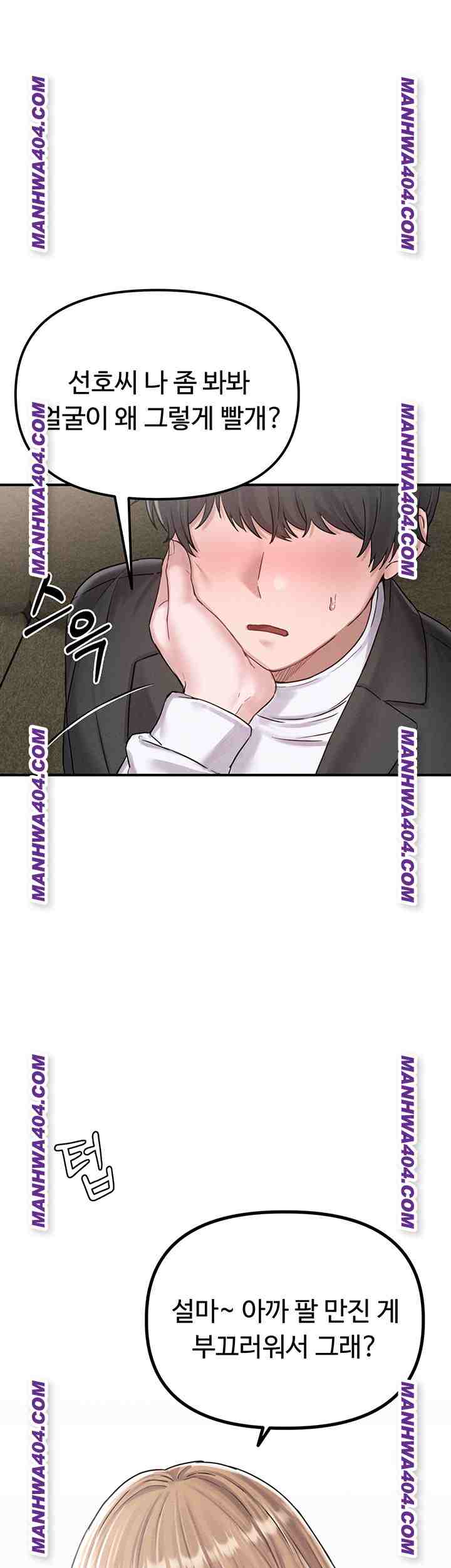 HOT  The Regressed Man Page 55 - MangaHe