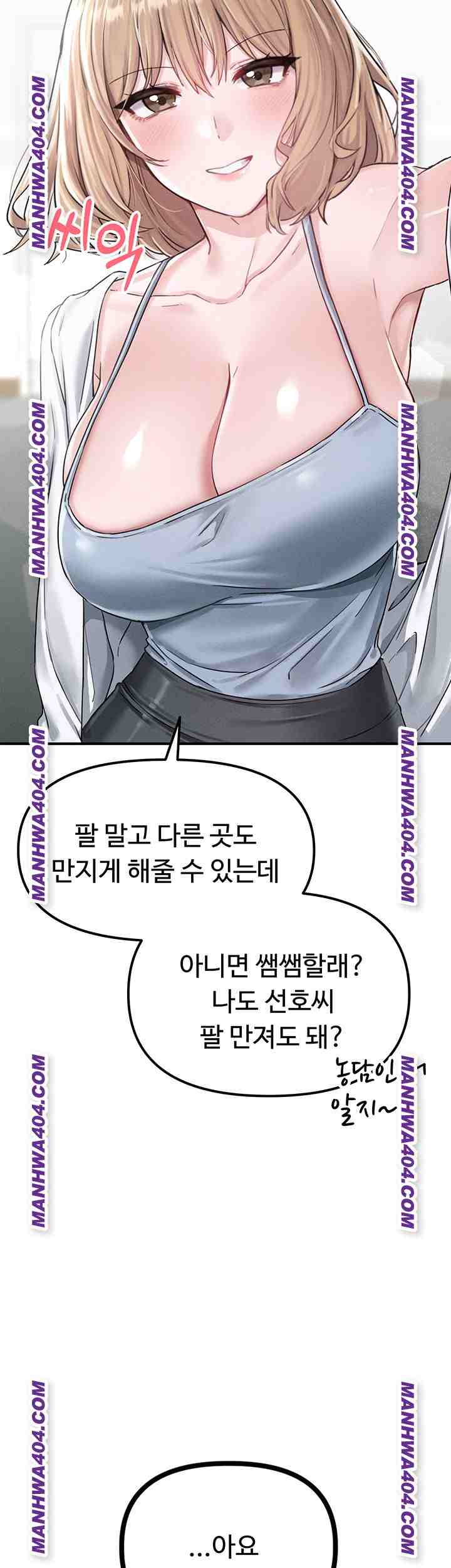 HOT  The Regressed Man Page 56 - MangaHe