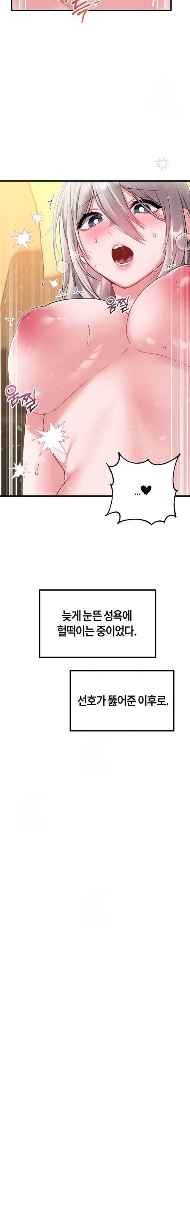 HOT  The Regressed Man Page 13 - MangaHe