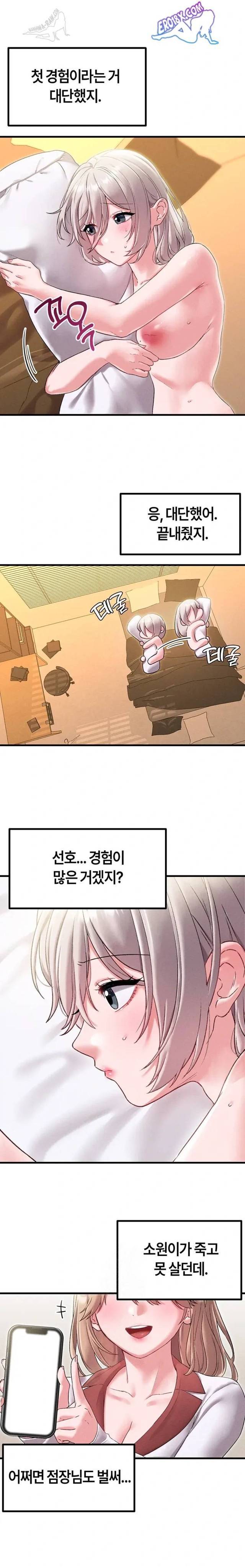 HOT  The Regressed Man Page 14 - MangaHe