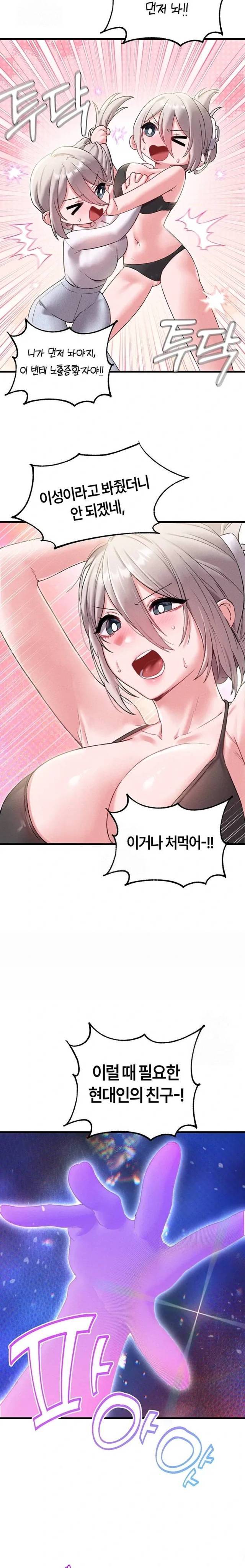 HOT  The Regressed Man Page 16 - MangaHe
