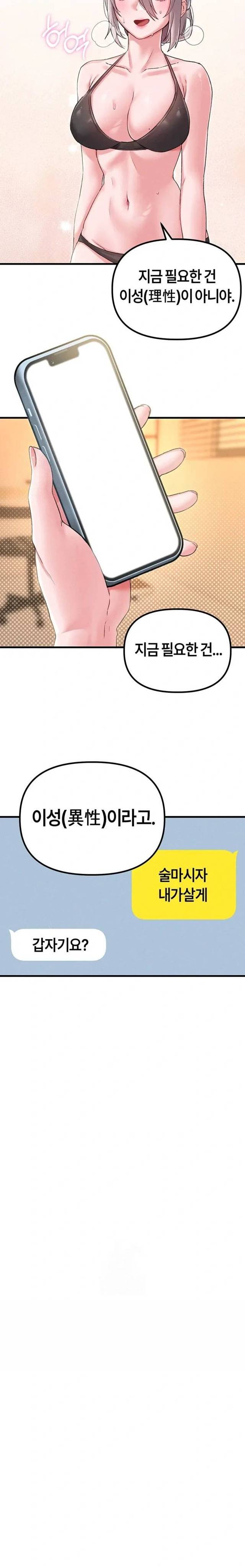 HOT  The Regressed Man Page 18 - MangaHe