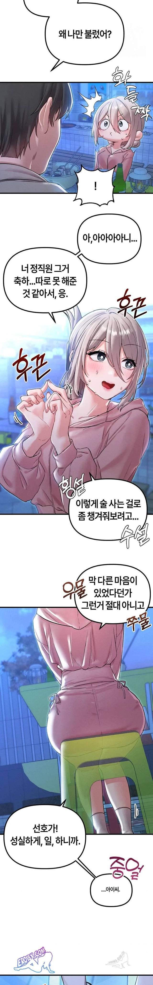 HOT  The Regressed Man Page 20 - MangaHe