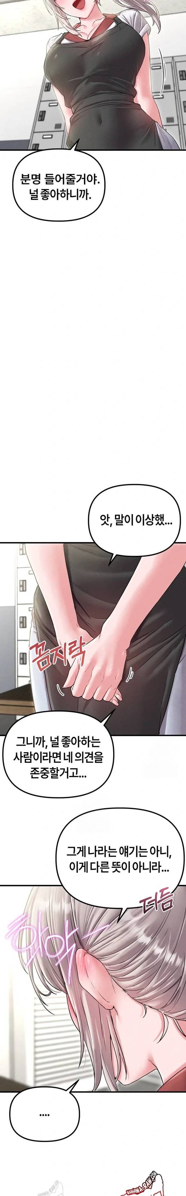 HOT  The Regressed Man Page 3 - MangaHe