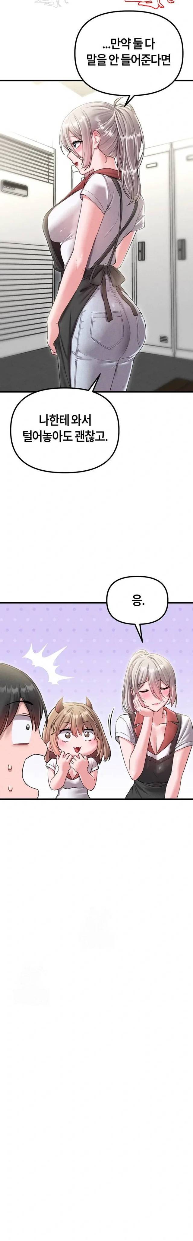 HOT  The Regressed Man Page 4 - MangaHe
