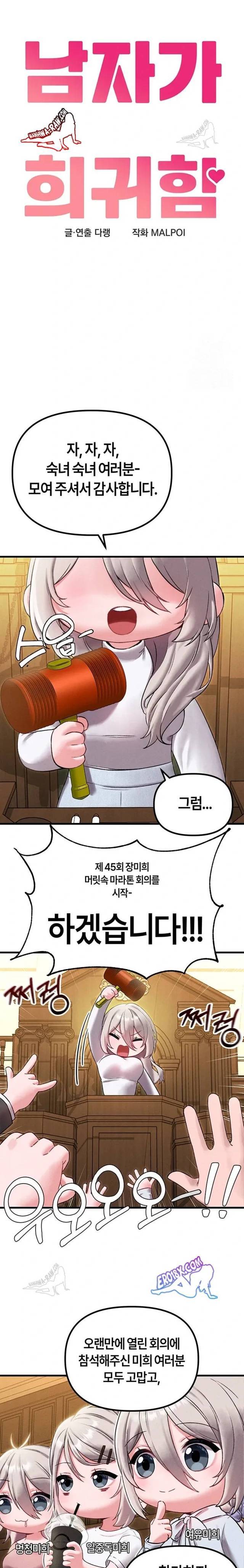 HOT  The Regressed Man Page 5 - MangaHe