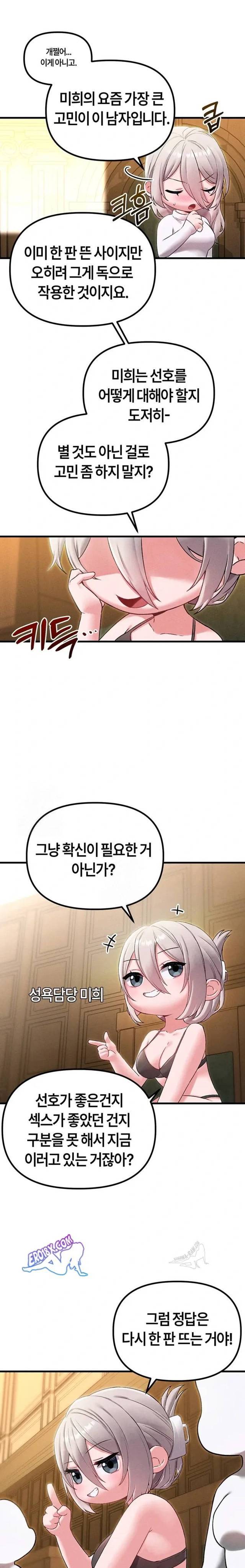 HOT  The Regressed Man Page 8 - MangaHe