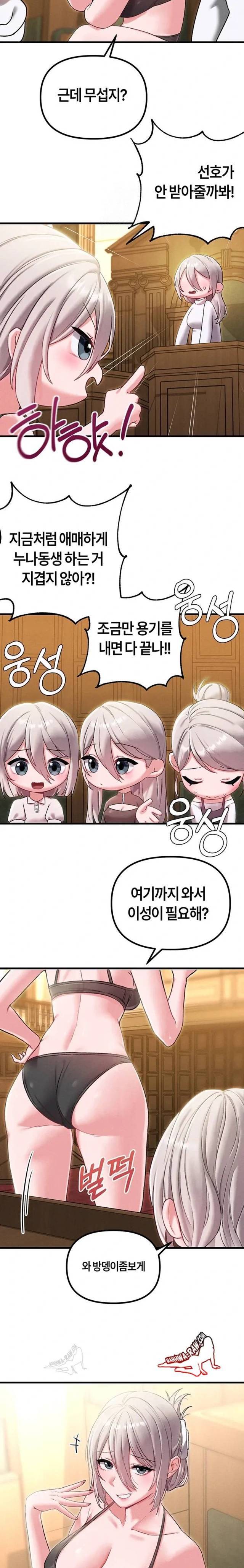 HOT  The Regressed Man Page 9 - MangaHe
