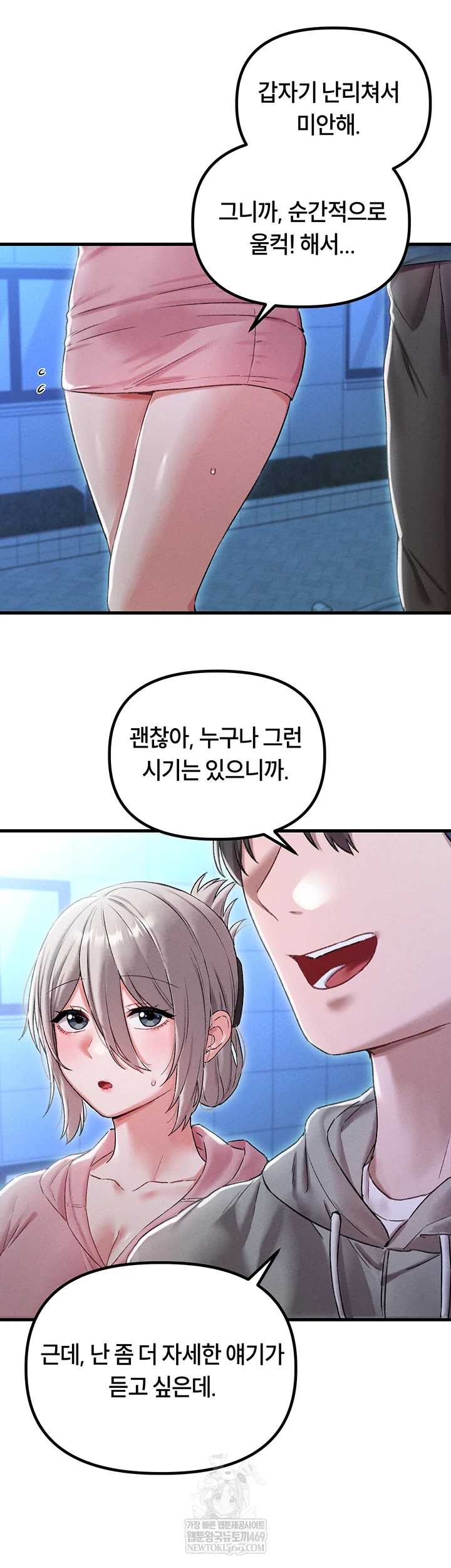 HOT  The Regressed Man Page 14 - MangaHe