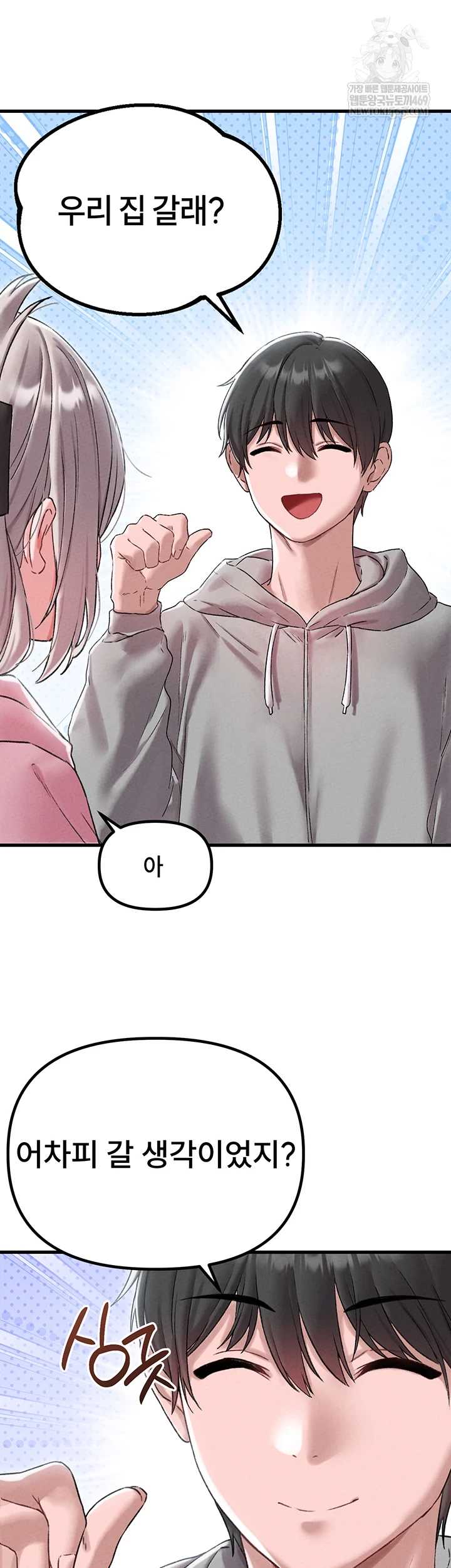 HOT  The Regressed Man Page 15 - MangaHe
