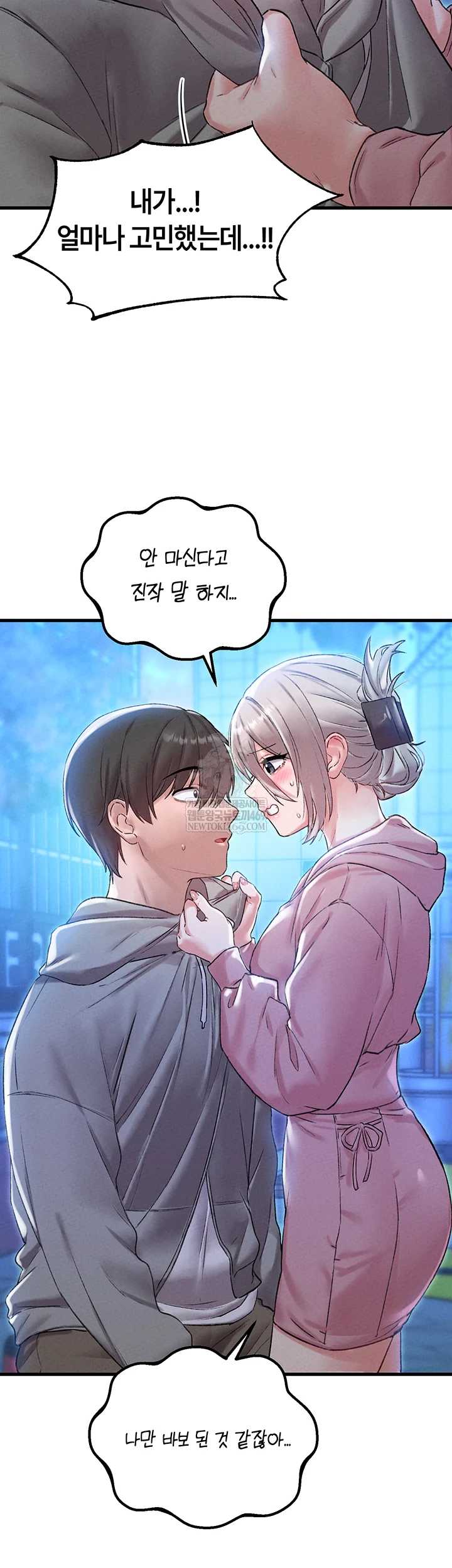HOT  The Regressed Man Page 3 - MangaHe