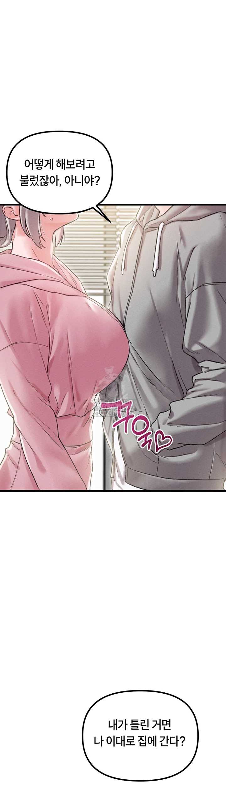 HOT  The Regressed Man Page 22 - MangaHe