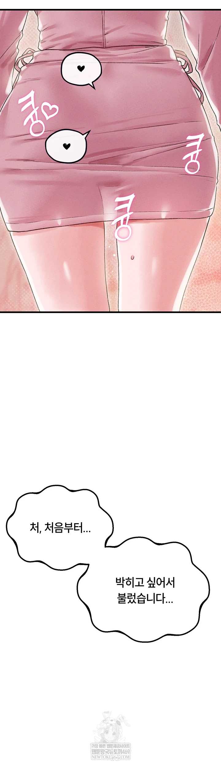 HOT  The Regressed Man Page 23 - MangaHe