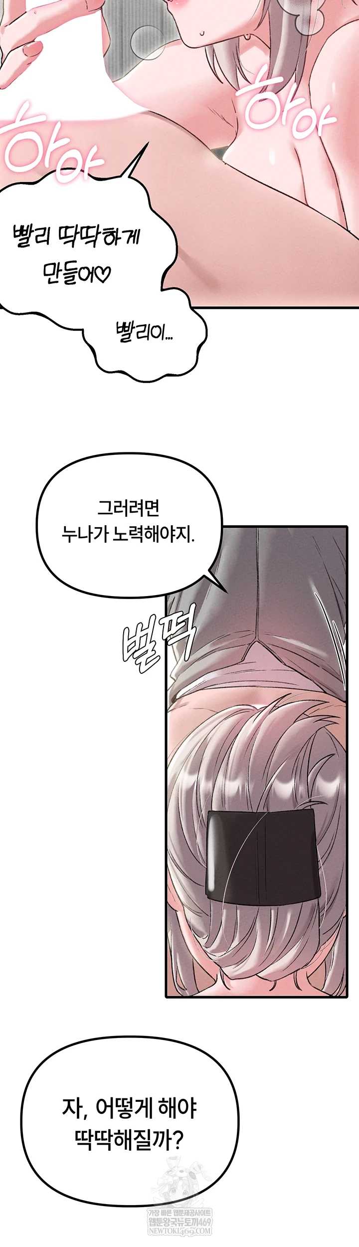 HOT  The Regressed Man Page 28 - MangaHe
