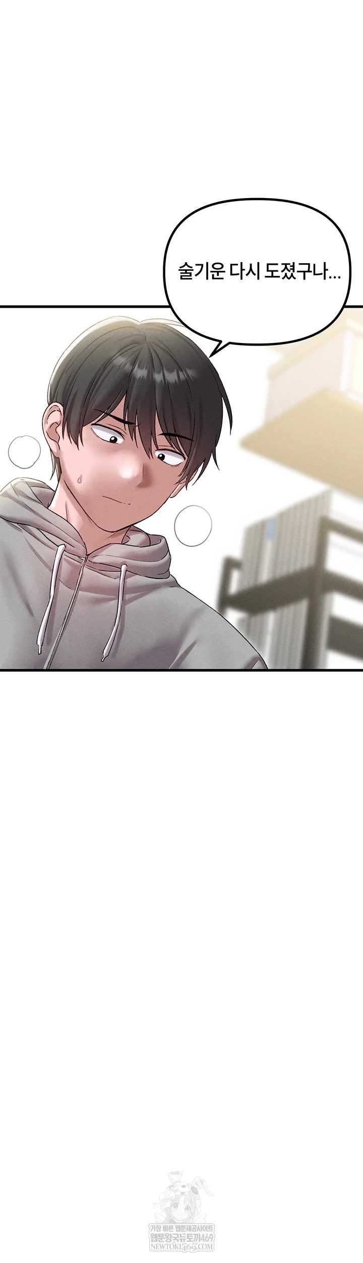 HOT  The Regressed Man Page 46 - MangaHe