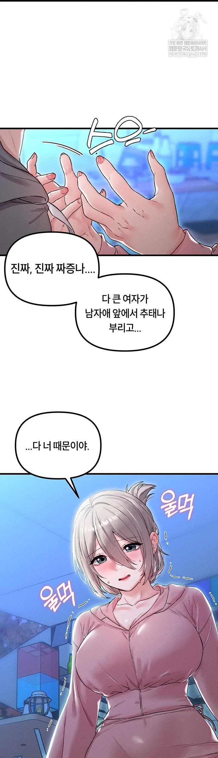 HOT  The Regressed Man Page 6 - MangaHe