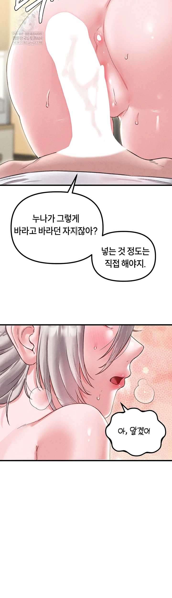 HOT  The Regressed Man Page 52 - MangaHe